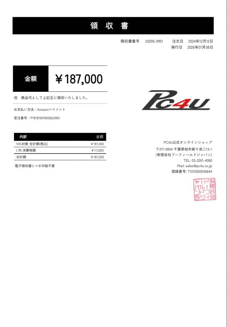 NITRO+ Radeon RX 7900 XTX 24GB 保証1年