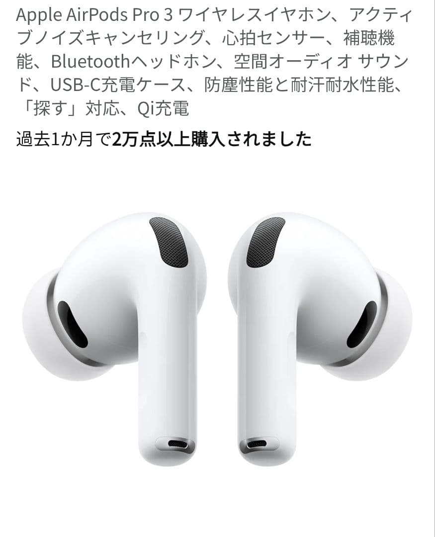 【新品同様】Apple AirPods Pro 3