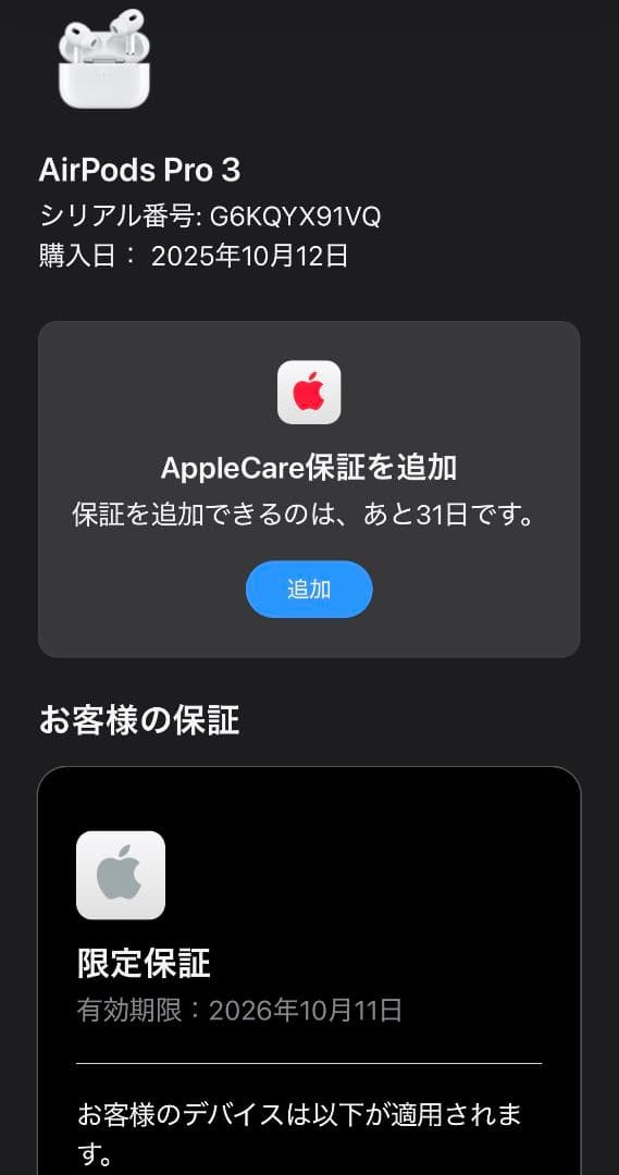 【新品同様】Apple AirPods Pro 3