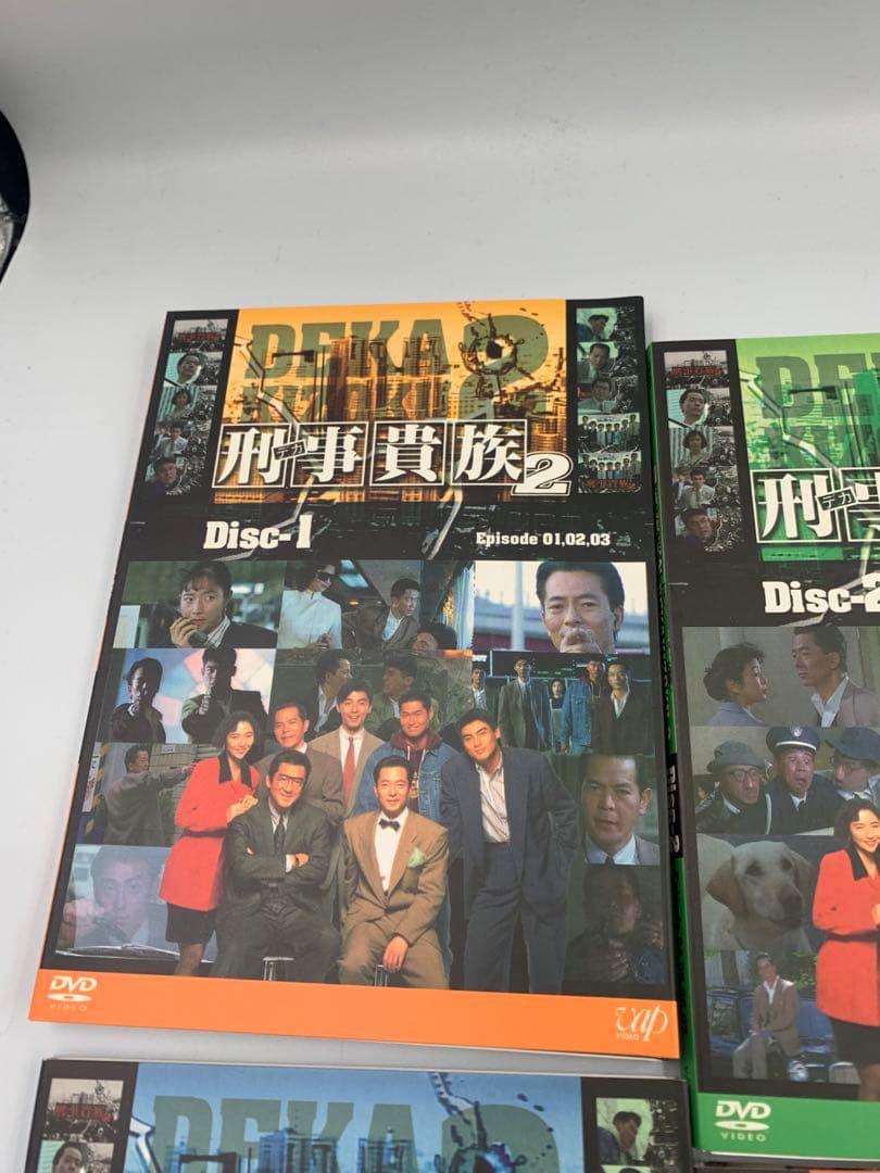 刑事貴族2 DVD-BOX I 水谷豊 / 高樹沙耶 / 宍戸開
