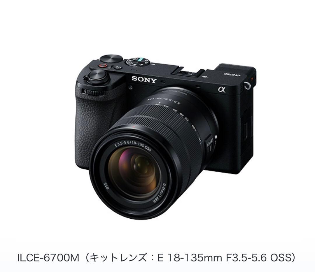 【未開封新品】 SONY α6700 ズームレンズキット ILCE-6700M