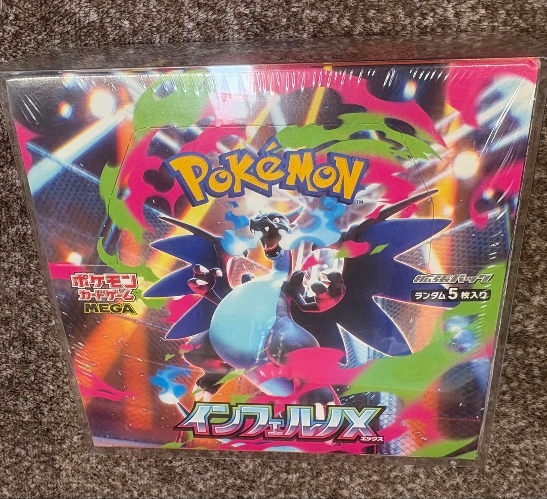 ポケモンカードゲーム インフェルノX BOX 未開封シュリンプ付き