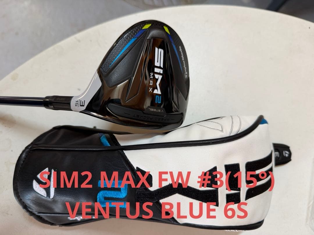 SIM2 MAX FW 3W #3 15度 VENTUS BLUE 6S