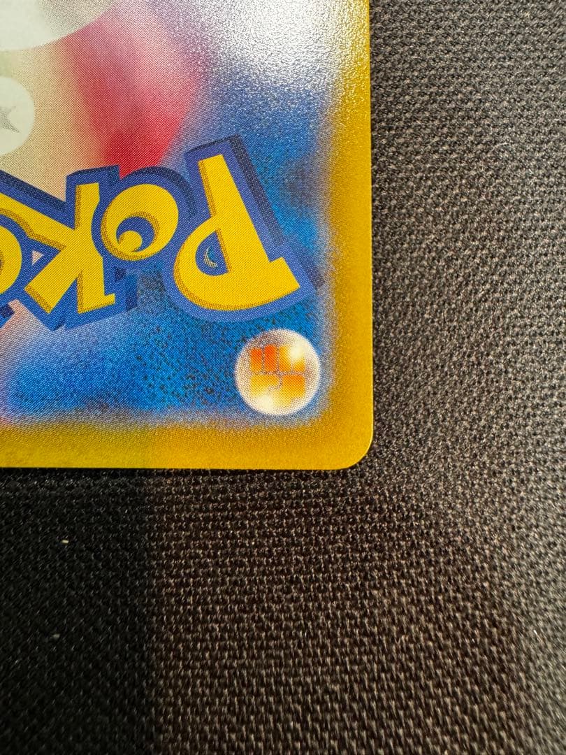 ピカチュウ PROMO 2014 たいりょうはっせい #069