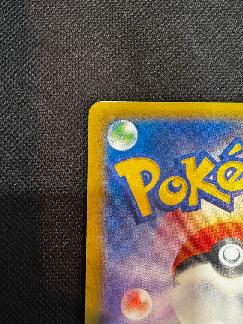 ピカチュウ PROMO 2014 たいりょうはっせい #069