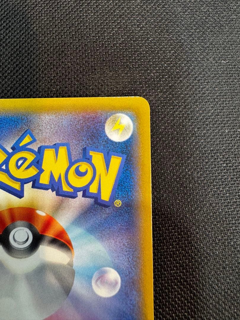 ピカチュウ PROMO 2014 たいりょうはっせい #069