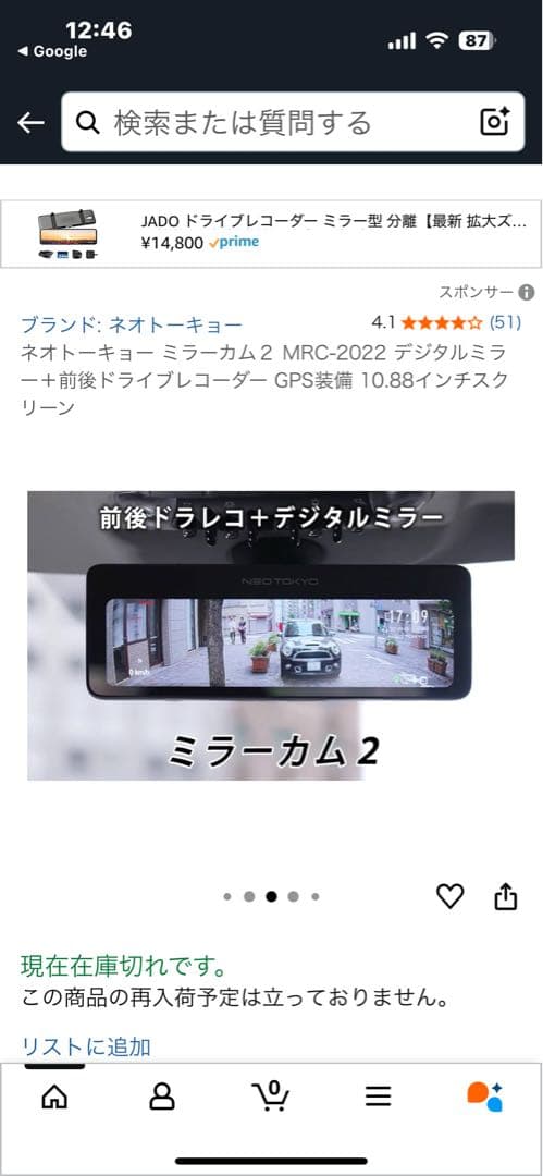 NEO TOKYO ミラーカム Pro2 MRC-3023