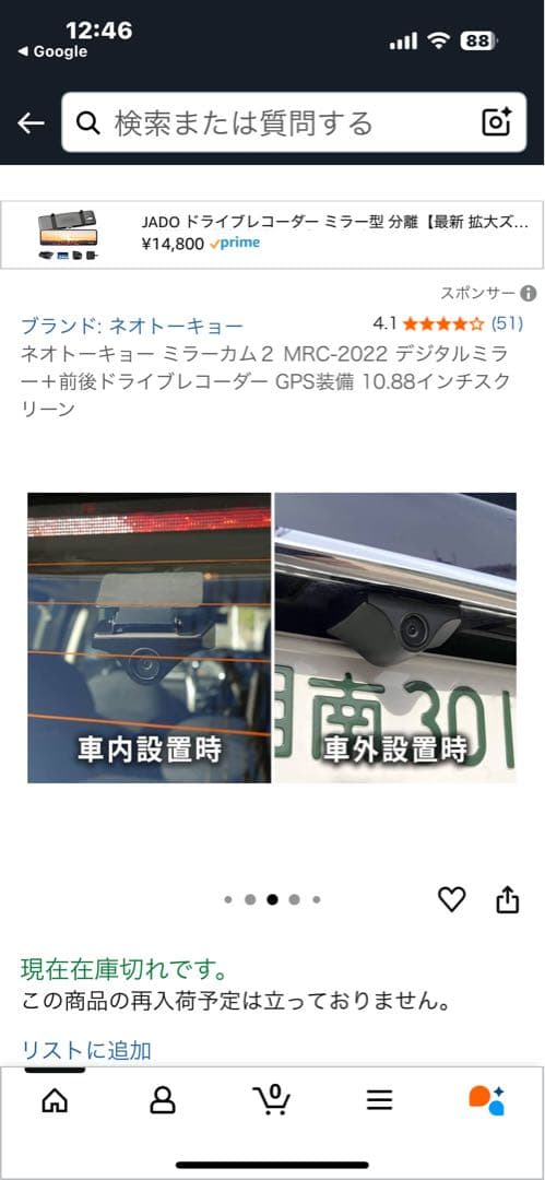 NEO TOKYO ミラーカム Pro2 MRC-3023