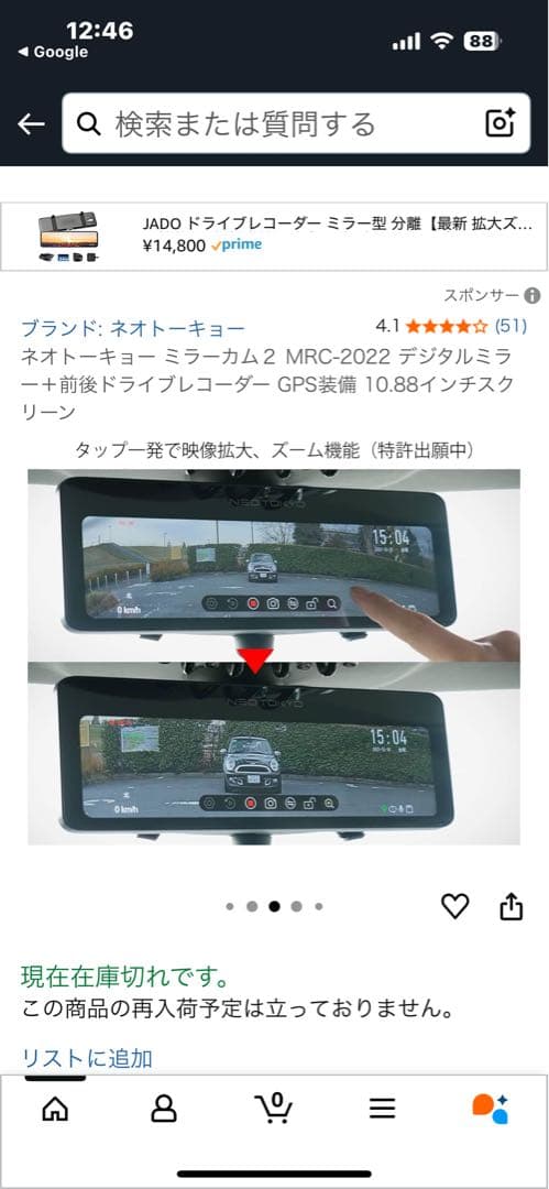 NEO TOKYO ミラーカム Pro2 MRC-3023