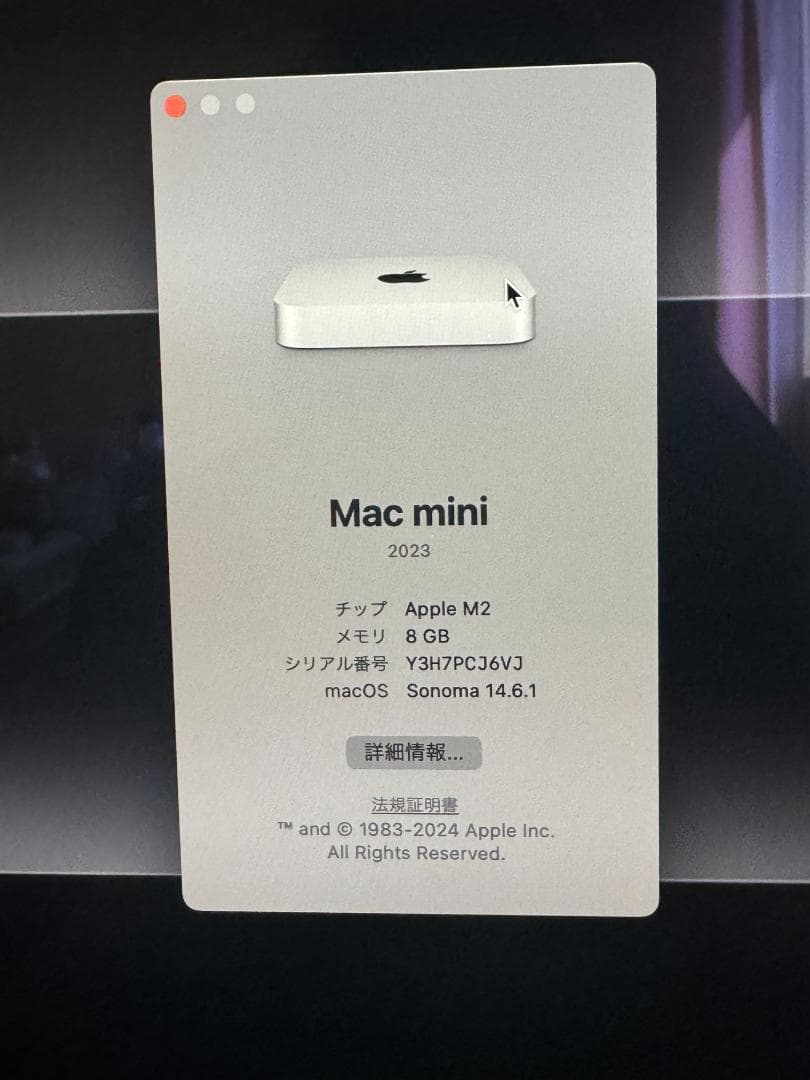 値下げ中！【新品同様】Mac mini M2 8GB 512GB