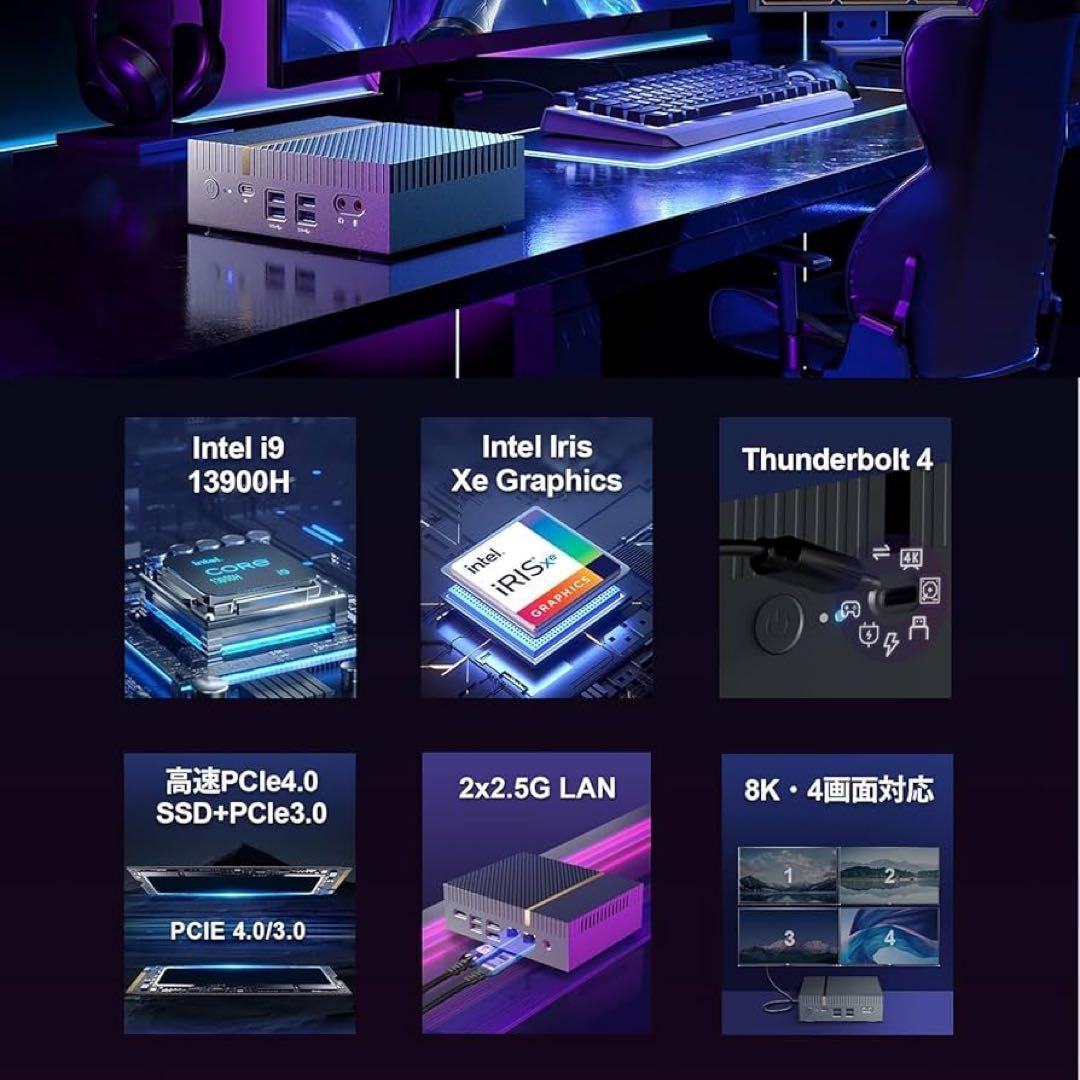 【未開封】ミニPC 第13世代インテル Core i9-13900H 14コア