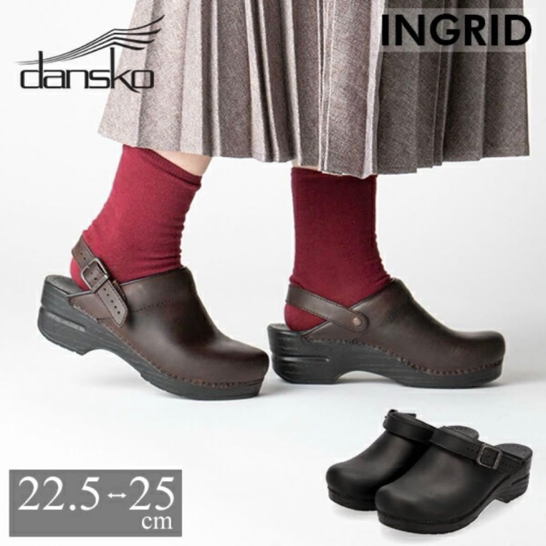 dansko Ingrid Oiled ブラック 37サイズ