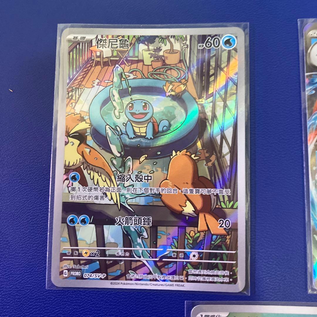 台湾製　プロモ　ポケモンカード　キラ　3枚セット　AR ゼニガメ