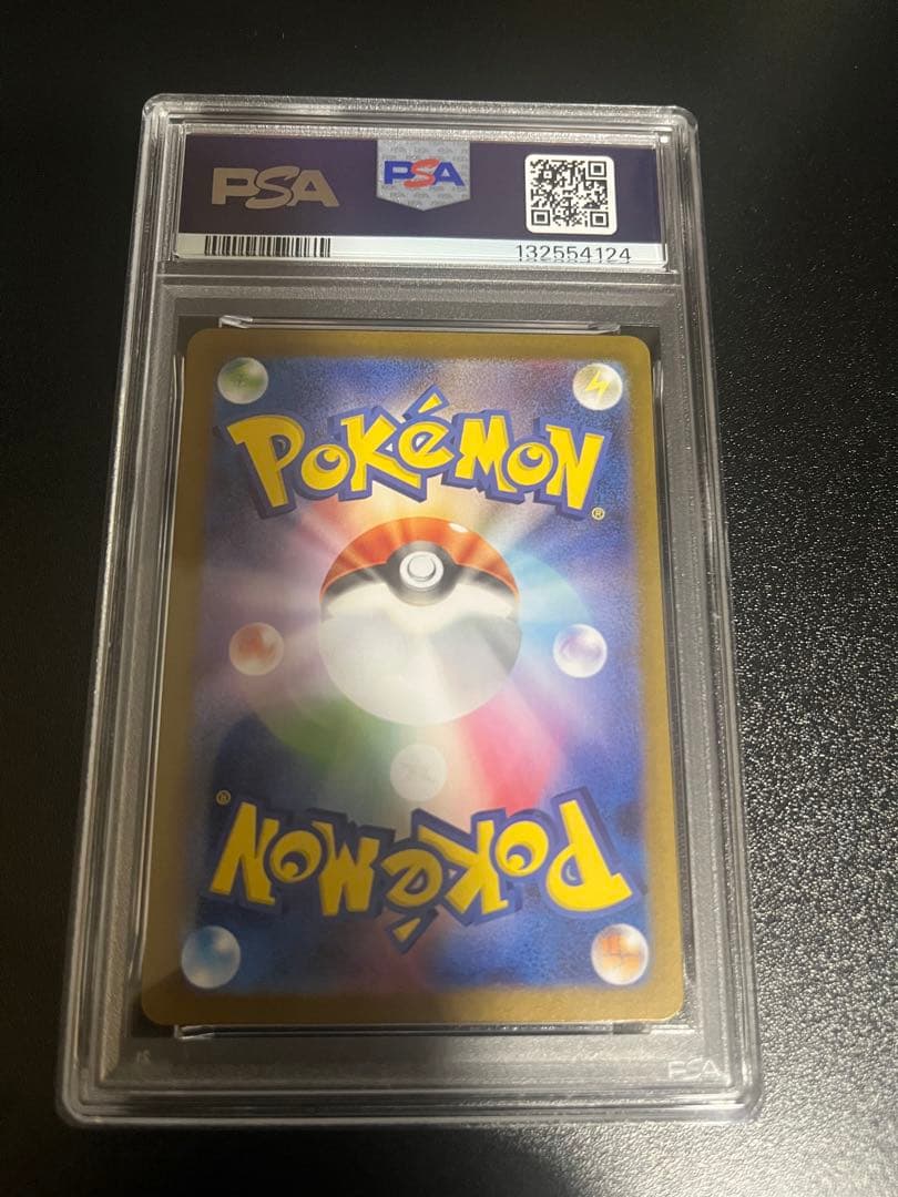 【値下げ】PSA8 トウホクピカチュウ