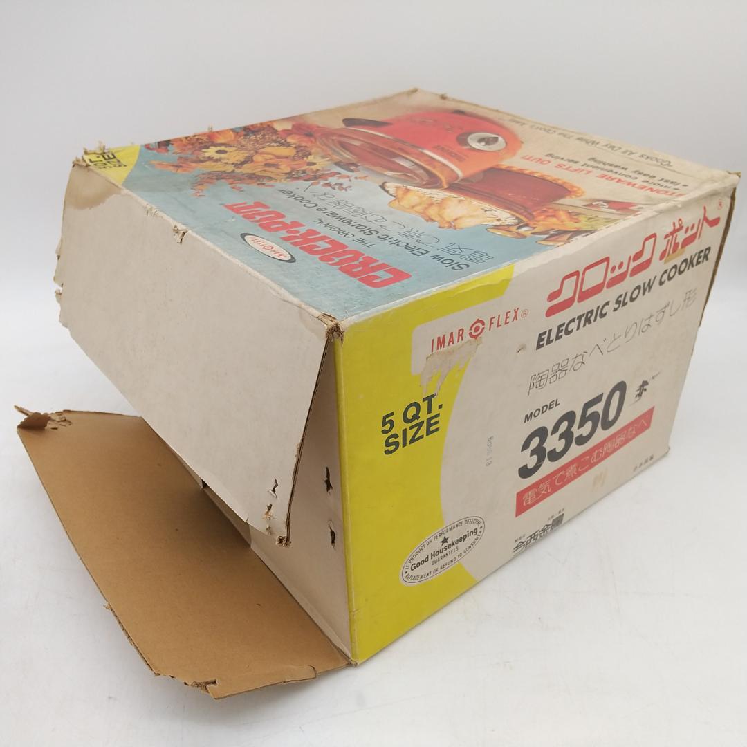 2680番 今西電気 クロックポット IMAR FLEX CROCK-POT