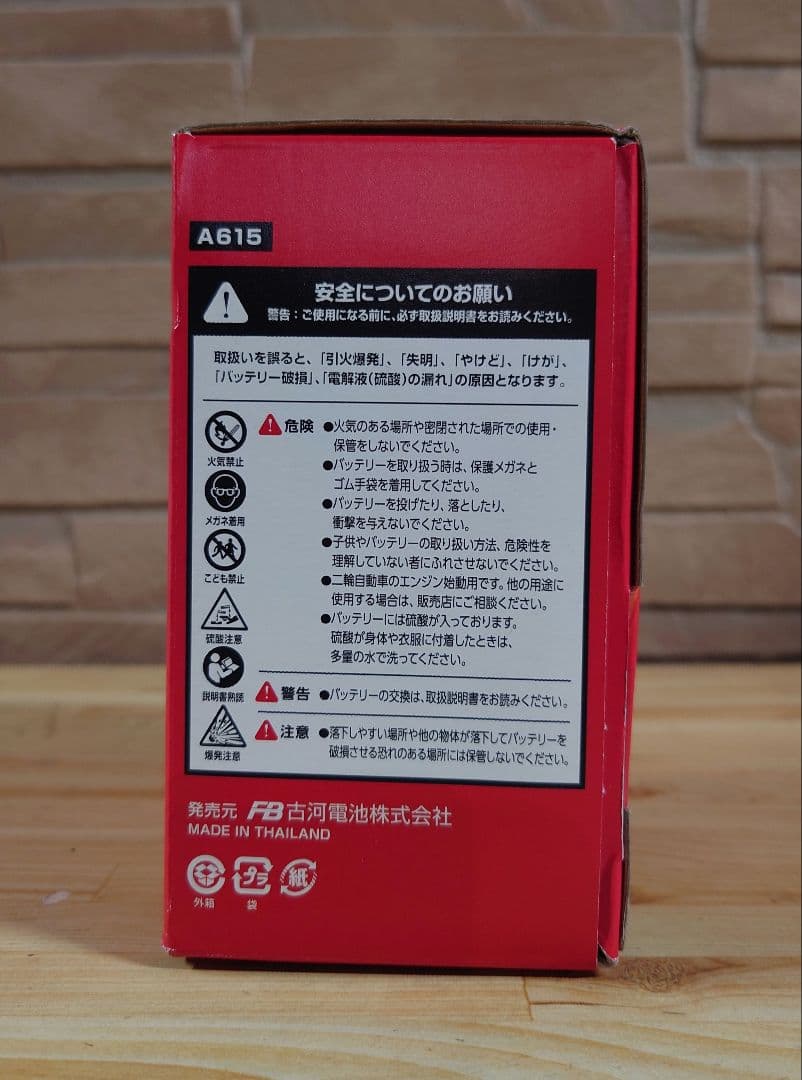 送料無料！ 古河電池 FTZ8V バッテリー 国内正規品 新品未使用