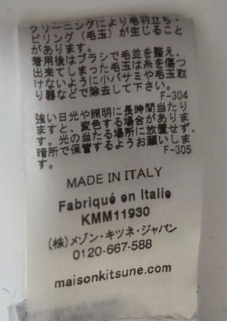 メゾンキツネ　狐デザイン ニットセーター グレー/ブルー