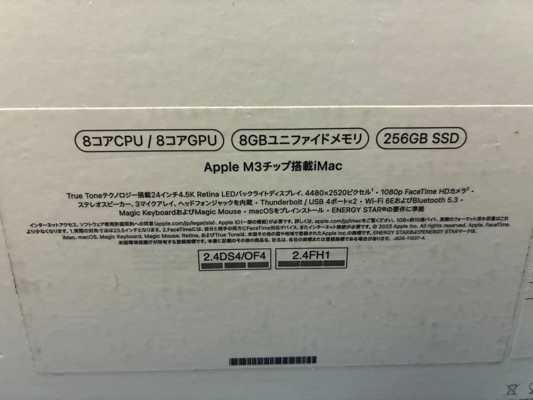 iMac 24inch m3チップ搭載