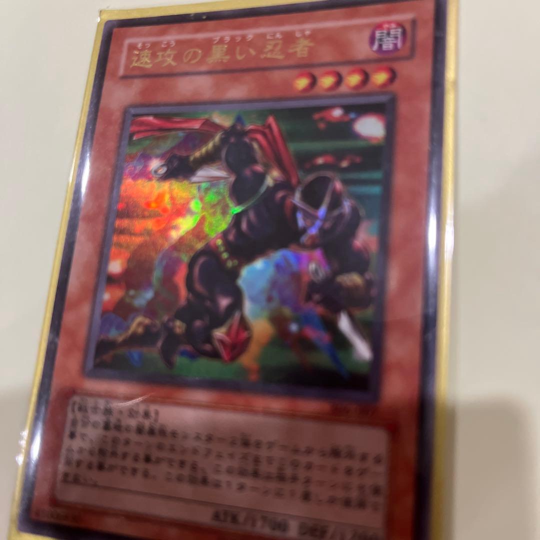 速攻の黒い忍者　ウルパラ