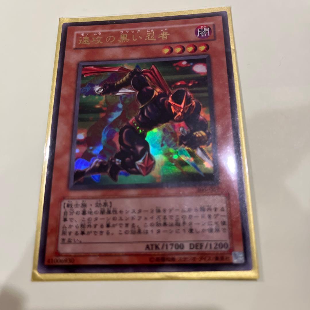 速攻の黒い忍者　ウルパラ