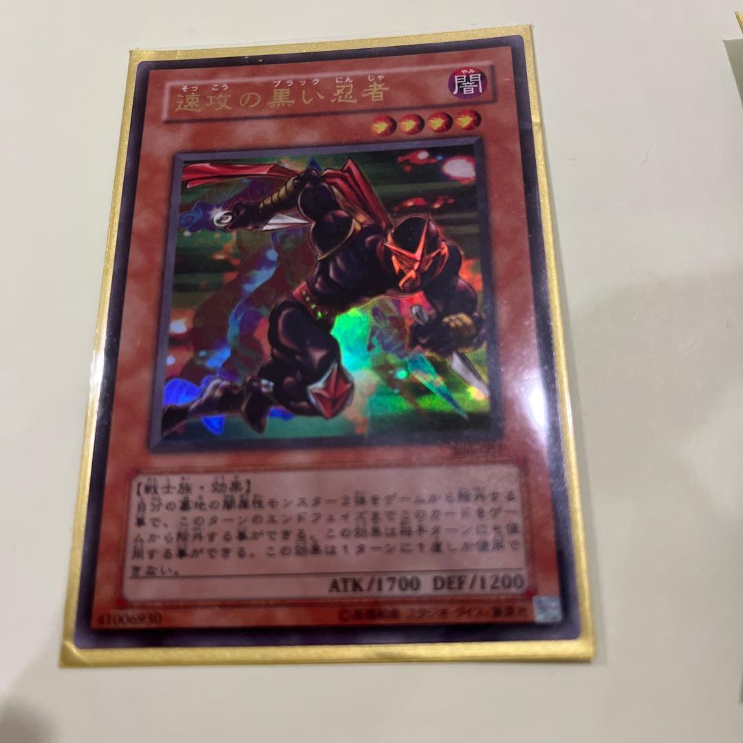 速攻の黒い忍者　ウルパラ