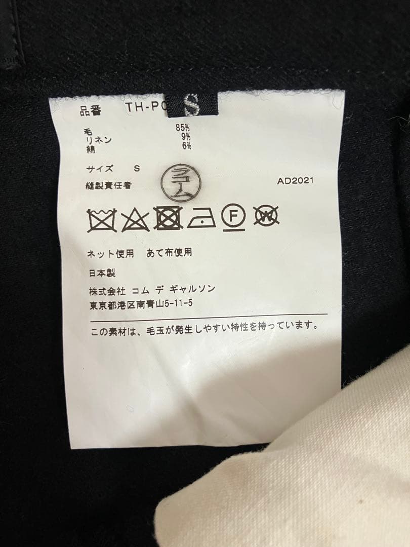 羊*様 tricot comme des garcons バギーショーツ　ショー