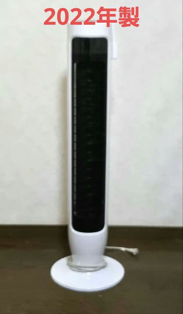 【美品】日立 縦型扇風機スリムファン HSF-DS500D DCモーター