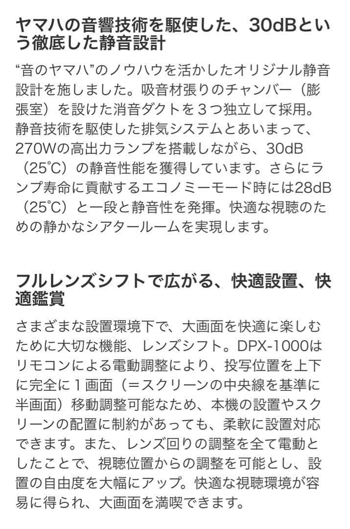 ヤマハ プロジェクター　DPX-1000