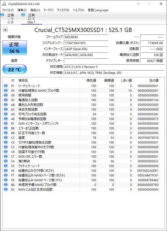 ③-WA348-Crucial SATA 525GB SSD 2.5 1点