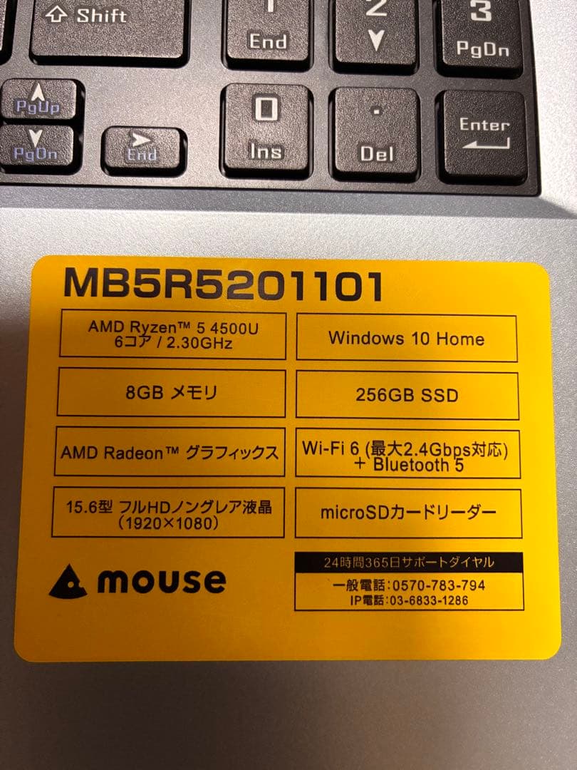 MOUSE B5-R5 ノートパソコン 15.6インチ　Ryzen5