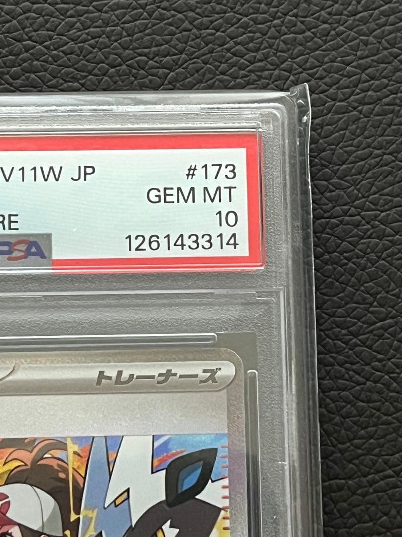 トウコ 2025 ポケモンカード HILDA 特別アートレア