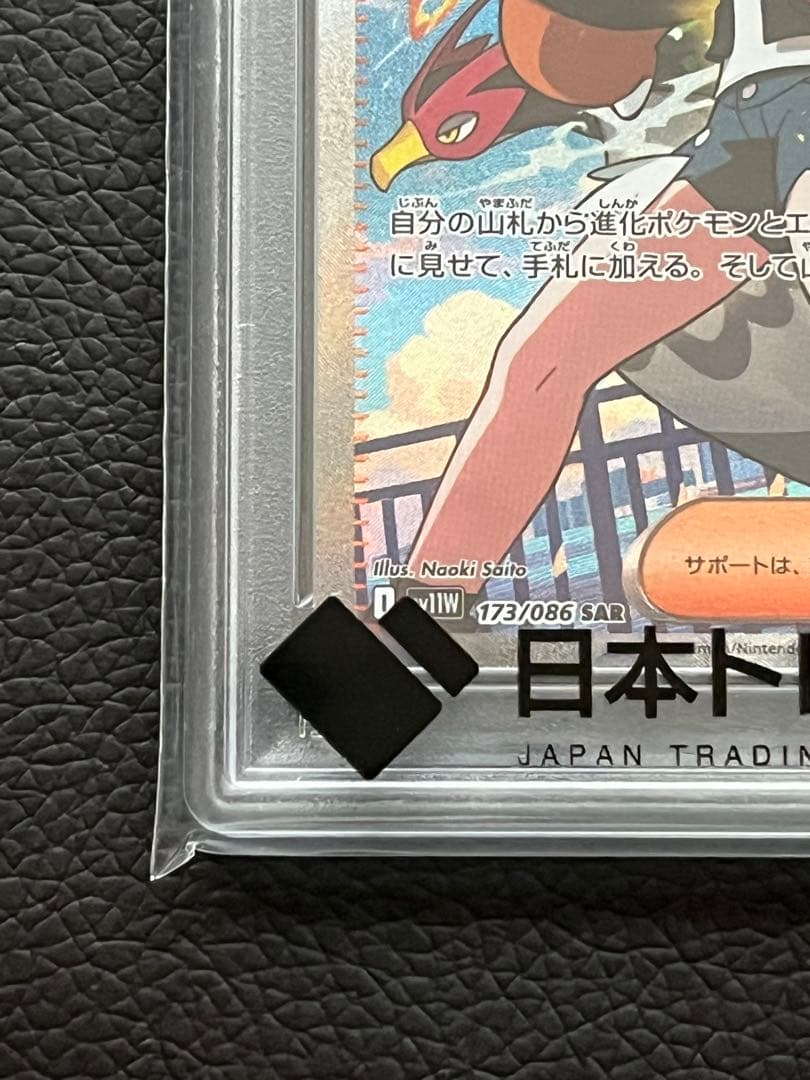 トウコ 2025 ポケモンカード HILDA 特別アートレア