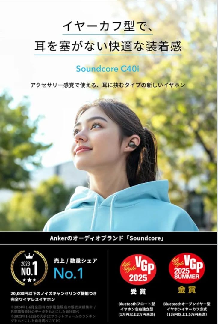 Anker Soundcore C40i ワイヤレスイヤホン ローズゴールド