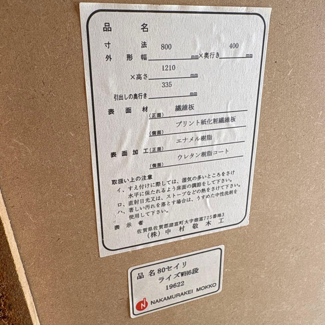 中村敬木工のチェスト