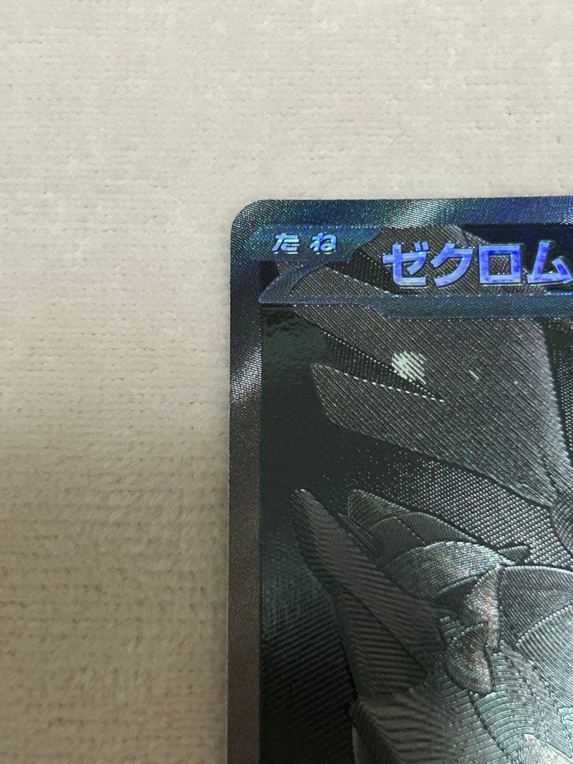 ポケモンカードゲーム ゼクロムex bwr