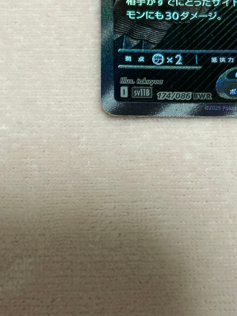 ポケモンカードゲーム ゼクロムex bwr