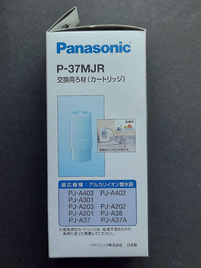 Panasonic P-37MJR アルカリイオン整水器用カートリッジ
