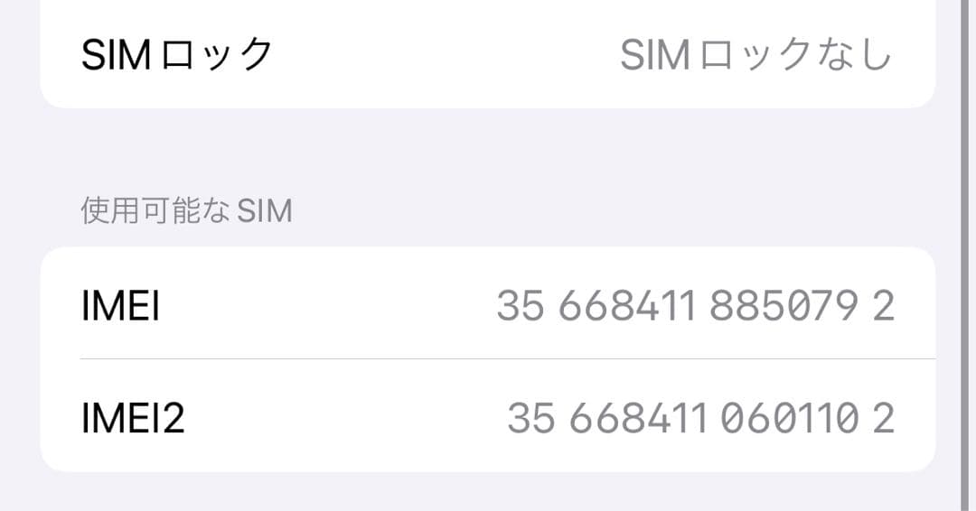 動作確認済 iPhone12 Pro Max 128GB SIMフリー