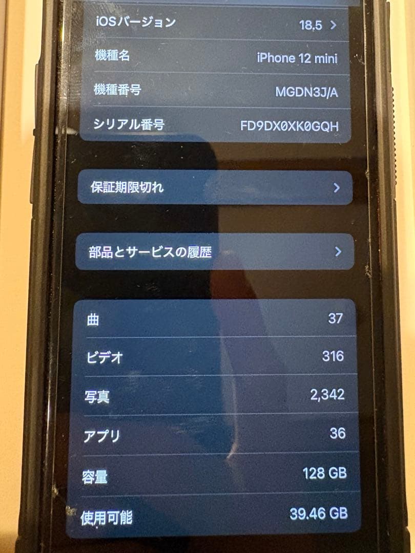 スマートフォン本体 iPhone 12 mini PRODUCT(RED) 128GB