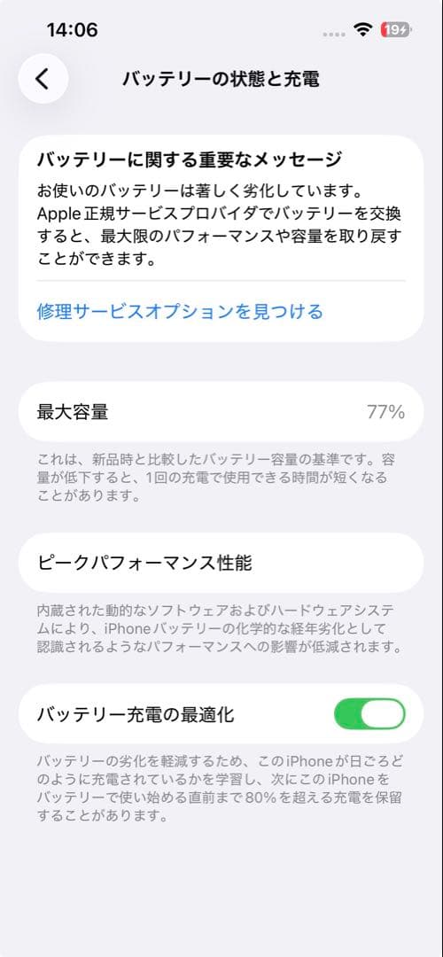 【24h以内発送】Apple iPhone 14 パープル 256GB