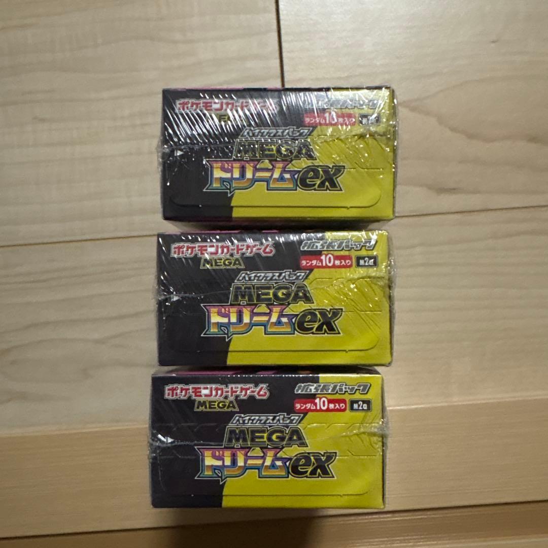 シュリンク付きポケモンカードMEGA ハイクラスパック ドリームex 3BOX