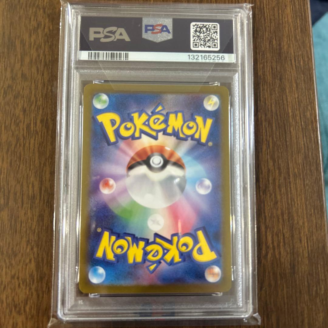 ナンジャモのタイカイデン AR SV9 104/100 PSA10