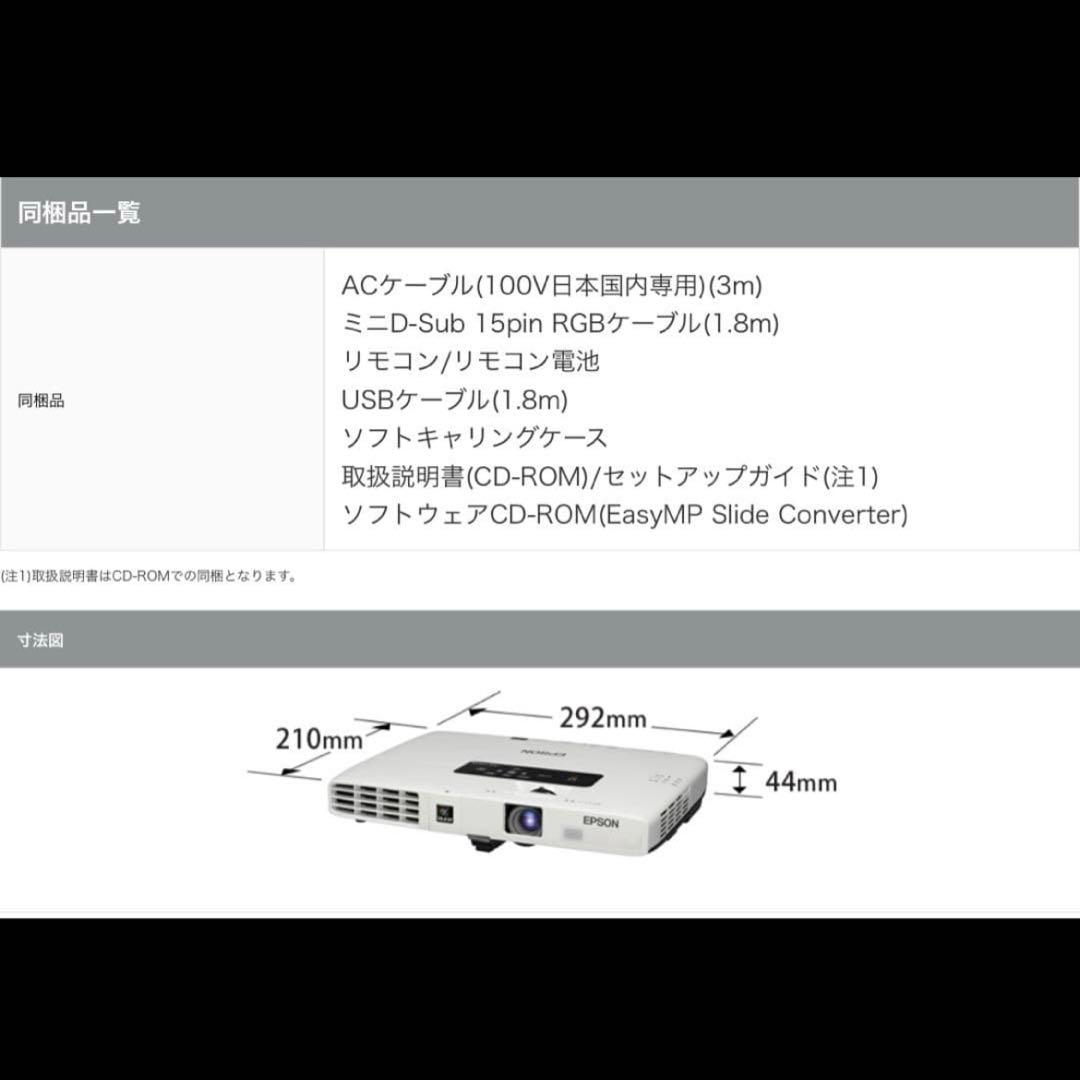 EPSON プロジェクター EB-1751 ビジネス