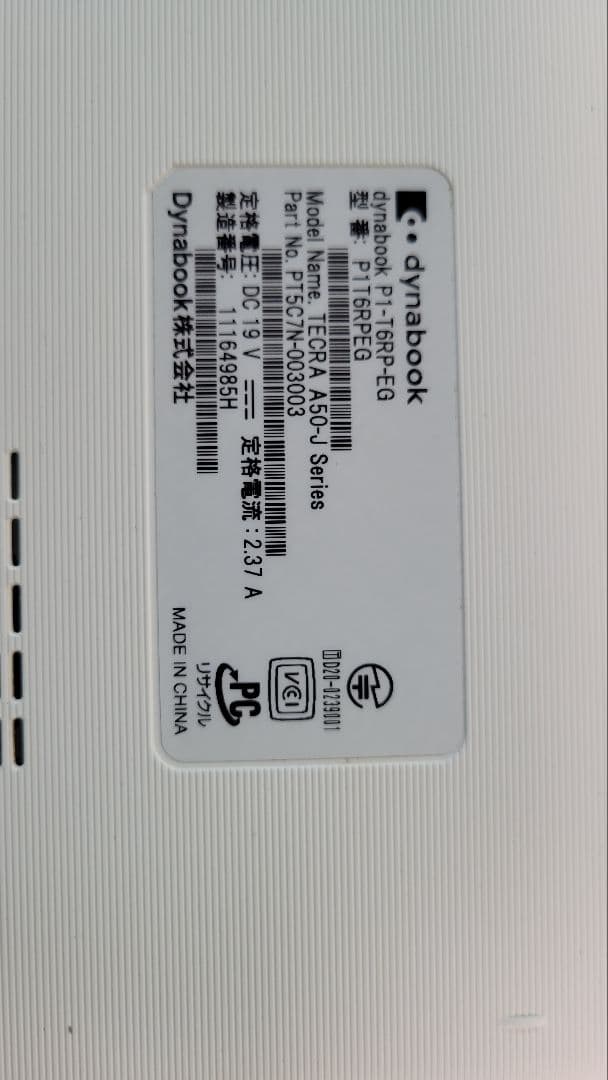 東芝Dynabook P1-T6RP-EGノートパソコンi7第11世代動作品