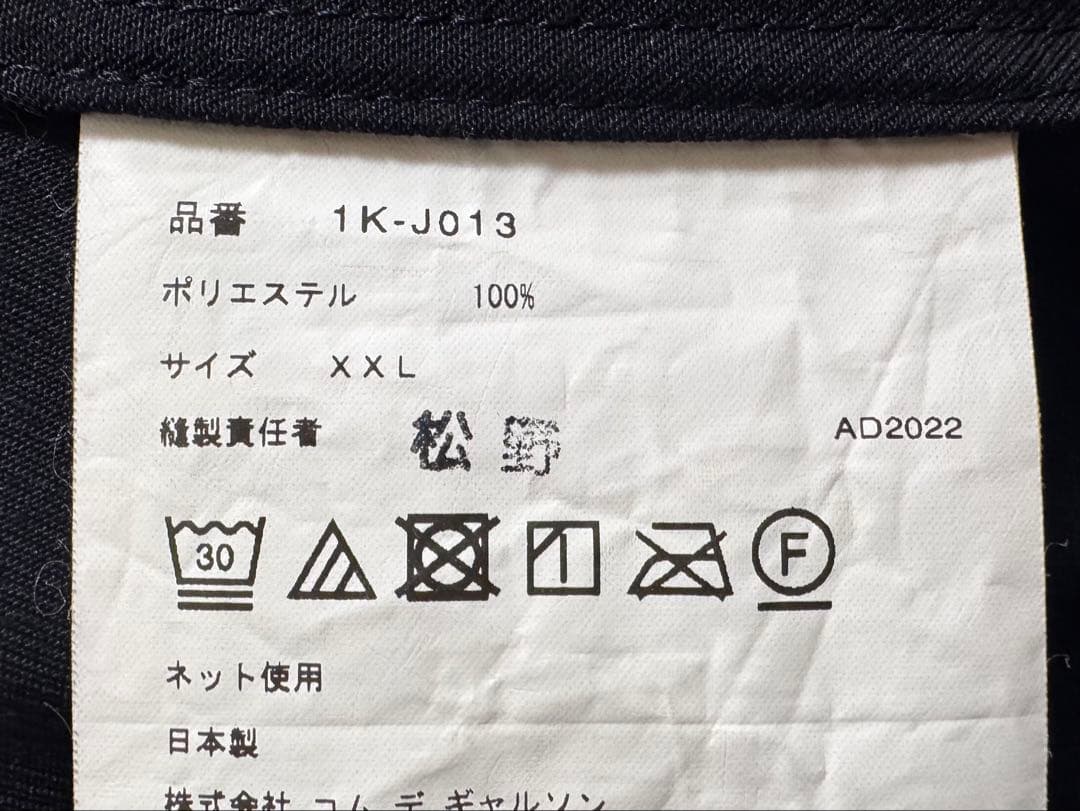 black comme des garcons 襟無し ブルゾン XXL