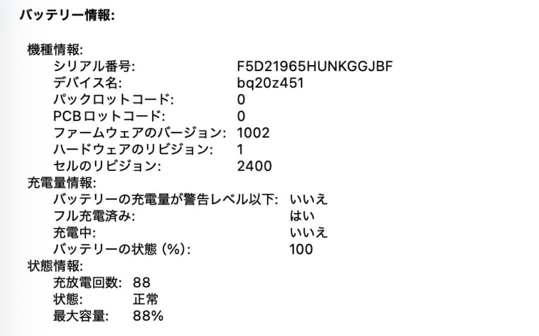 訳あり美品❗️MacBook Pro 2022 M2チップ US シルバー