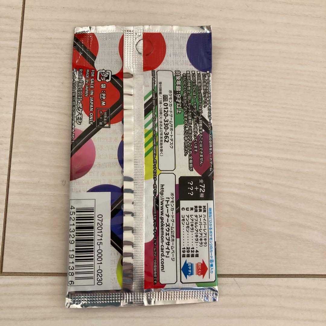 未開封パック　ポケモンカードゲーム ひかる伝説　他5パック　サン&ムーン