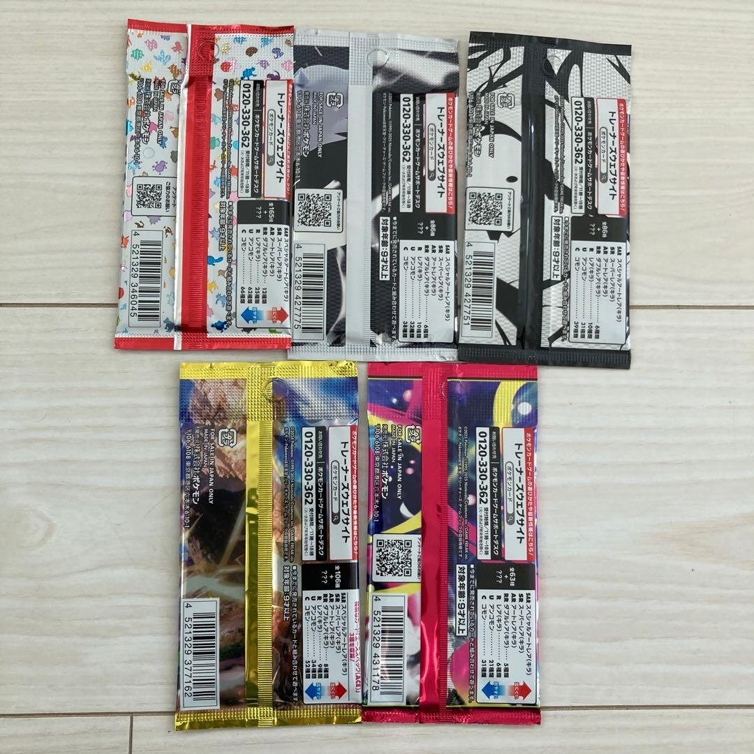 未開封パック　ポケモンカードゲーム ひかる伝説　他5パック　サン&ムーン