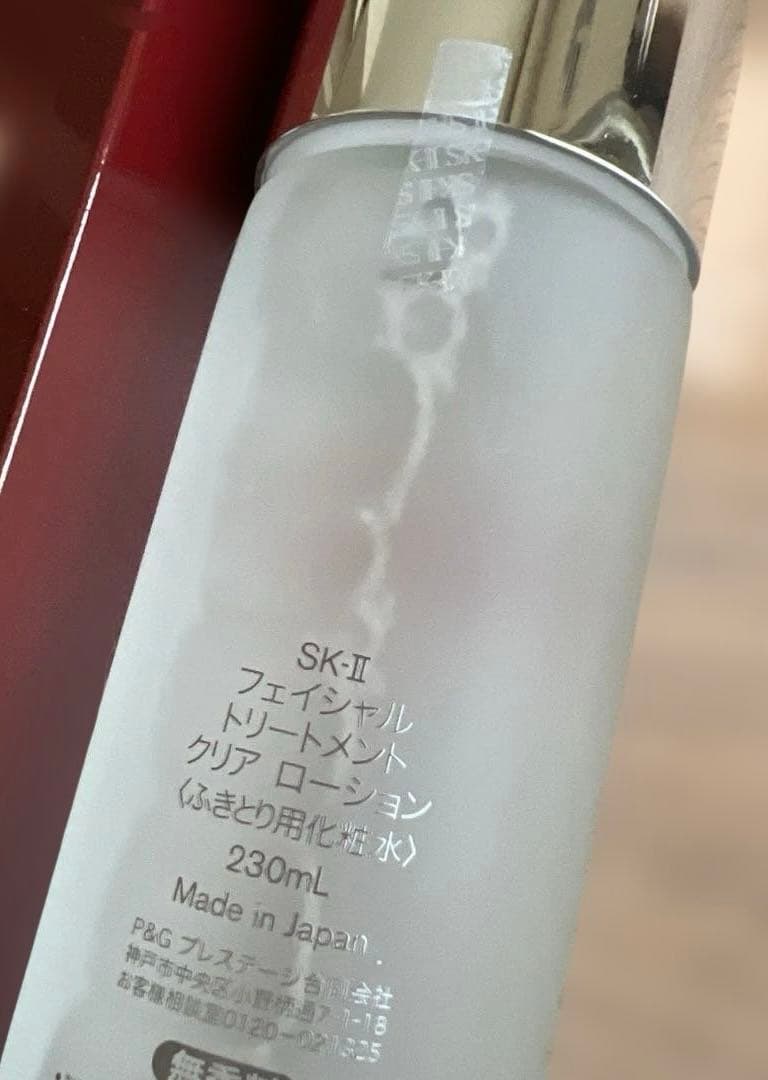 SK-II フェイシャルトリートメントクリアローション 230ml 新品未使用