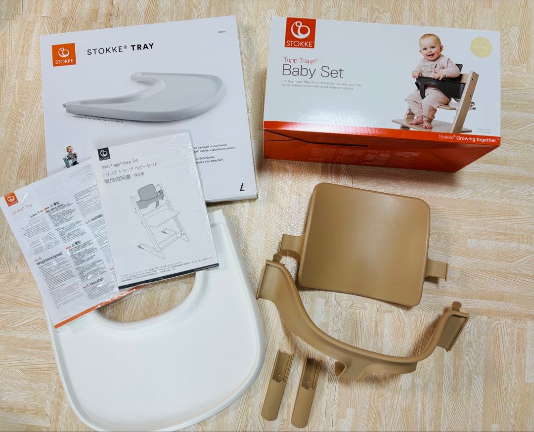 ストッケ＊トリップトラップ ベビーセット&トレー